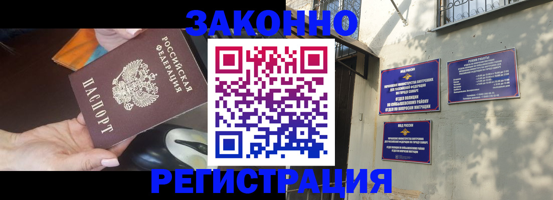 прописка для военкомата в Железноводске