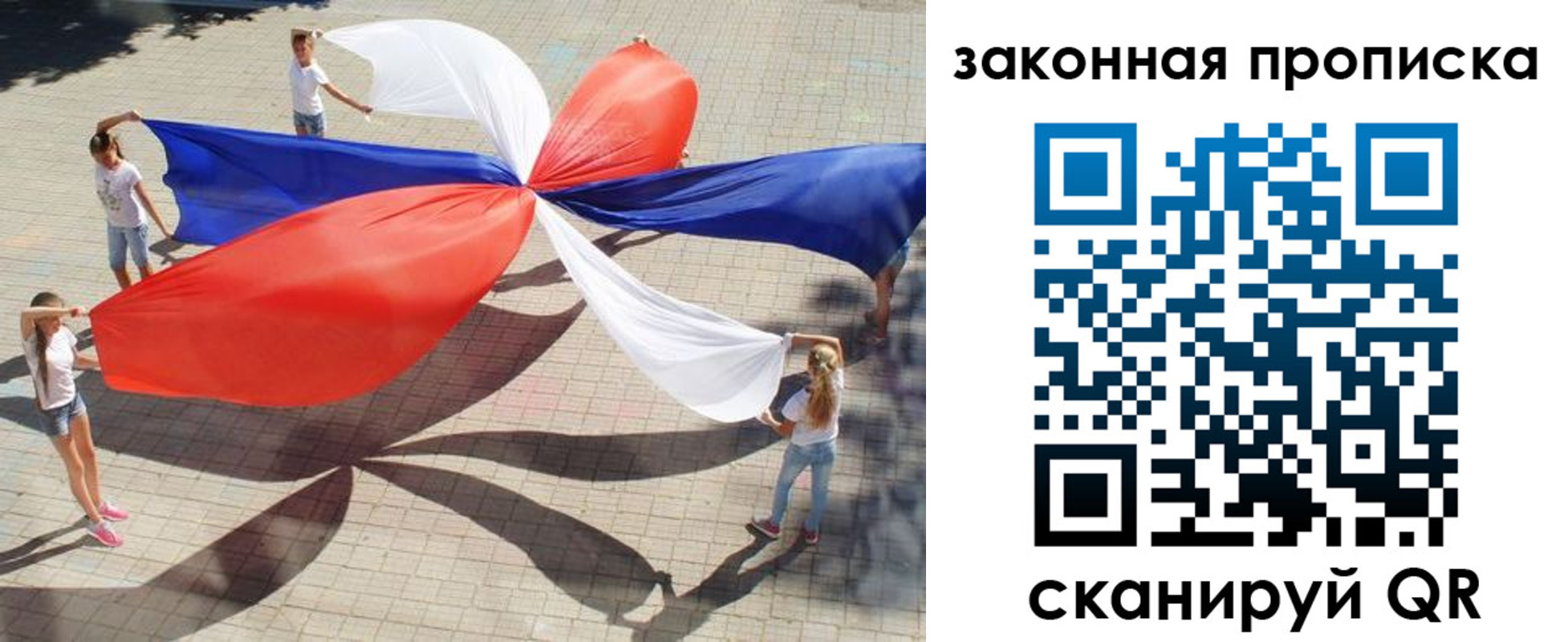 прописка для военкомата в Железноводске